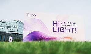 2026 Hi Light 紫藤·光合故事暨4688美高梅健康光环境生态大会回首